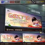 吃货
