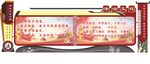 法治宣传栏
