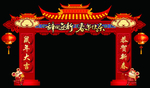 2020鼠年门头异性特装