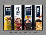 五谷杂粮