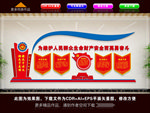消防文化墙