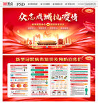 新型冠状病毒
