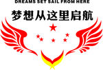 梦想从这里启航