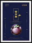 罗汉果
