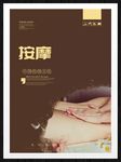 按摩