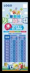 英语寒假班招生海报培训补习展架