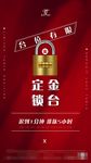 订金锁台