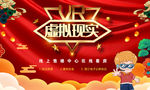 房地产VR线上看房 线上售楼处
