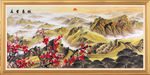 万里长城