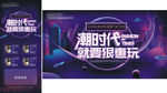 潮时代
