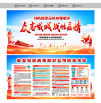 新型冠状病毒