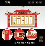 养老院文化墙 宣传栏 公示栏