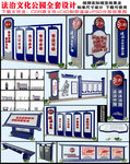 法治文化主题公园