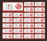 二十四孝