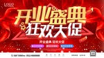 开业