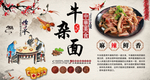 牛杂面