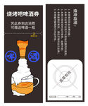 啤酒免费券