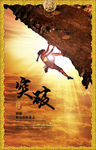 企业文化海报