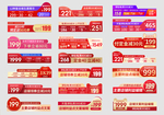 主图打标直通车聚划算活动图