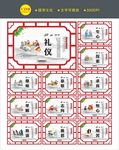 传统国学文化
