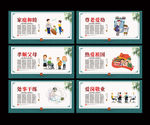 中国风讲文明树新风建设套图展板
