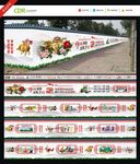 移风易俗 文明乡村