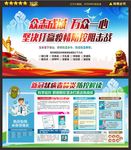 新型冠状病毒肺炎防控解读展板