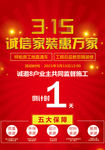 工艺 家装 活动