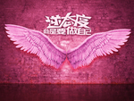 网红拍照背景墙 墙画