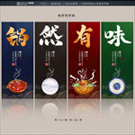 火锅