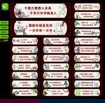 校园标语