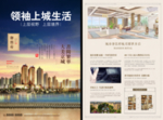房地产广告