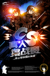 真人CS图片