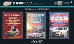 汽车美容 海报设计