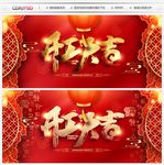 开工大吉