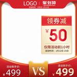 主图活动模板价格直通车聚划算