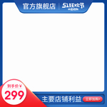 51狂欢节蓝色活动主图模板直通