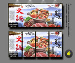 火锅