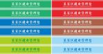 防撞条