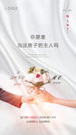 开盘 海报 单图 热销 推图