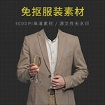 证件照衣服