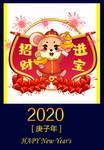 招财进宝