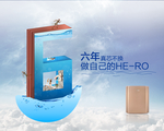净水机海报