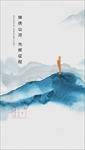 水墨中式地产形象稿