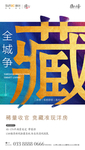 地产热销