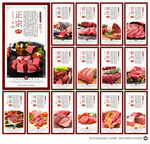 牛肉