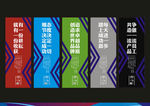 企业标语