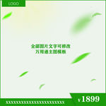 主图