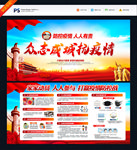 防控新型冠状病毒