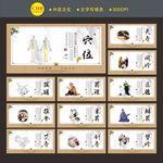 养生文化墙